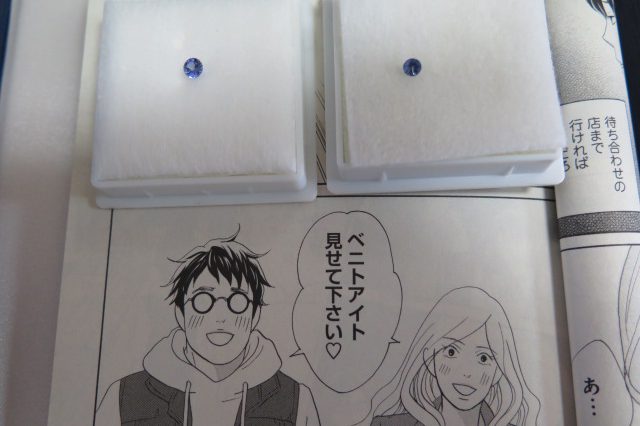 ベニトアイト見せてください